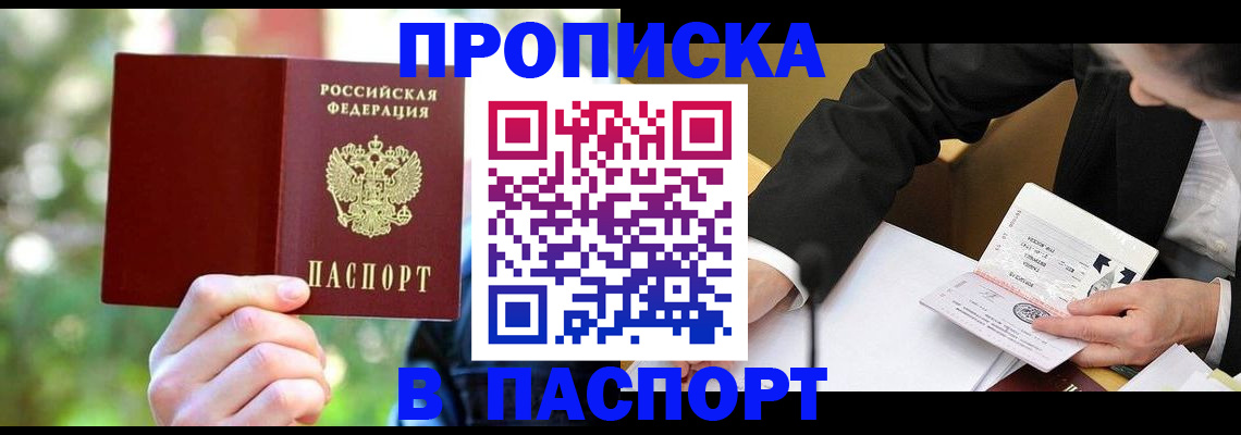 миграционный учет в Нерчинске