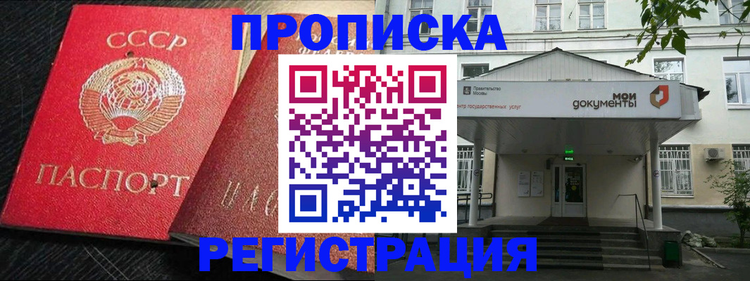 прописка в квартире в Нерчинске