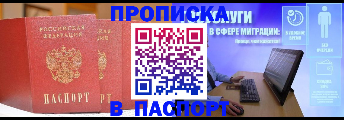 временная регистрация для школы в Нерчинске